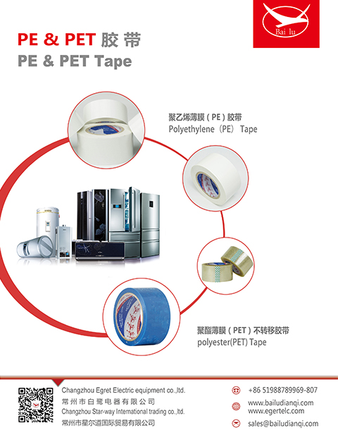Advantages of PET Tape
